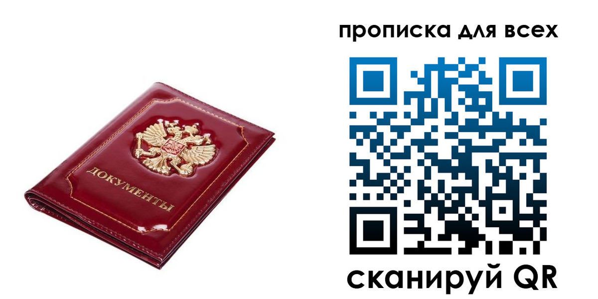прописка для кредита в Бологом