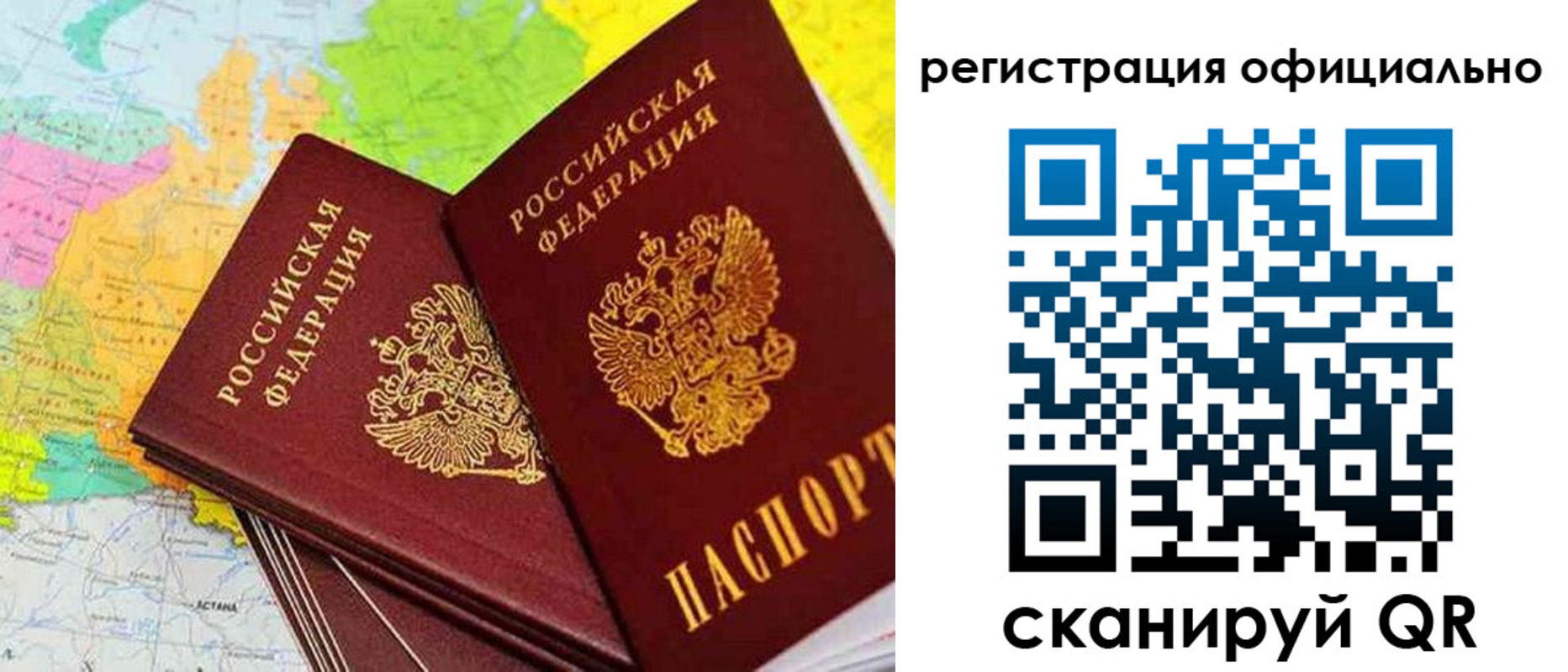 прописка поиск в Бологом