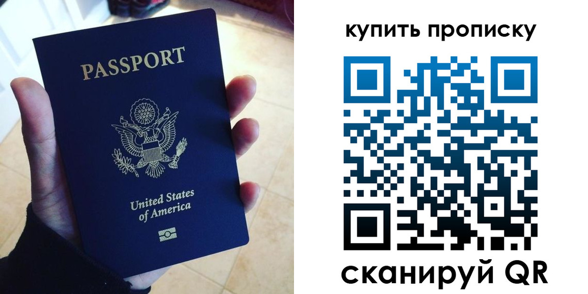 прописка для школы в Бологом